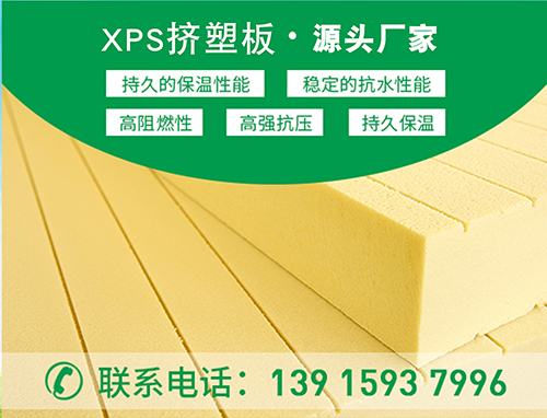 xps擠塑板的保溫性能跟哪些方面有關(guān)—江蘇歐格